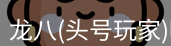 头号玩家官网